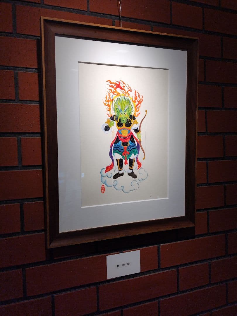 水彩画「十二神将像辰神将」