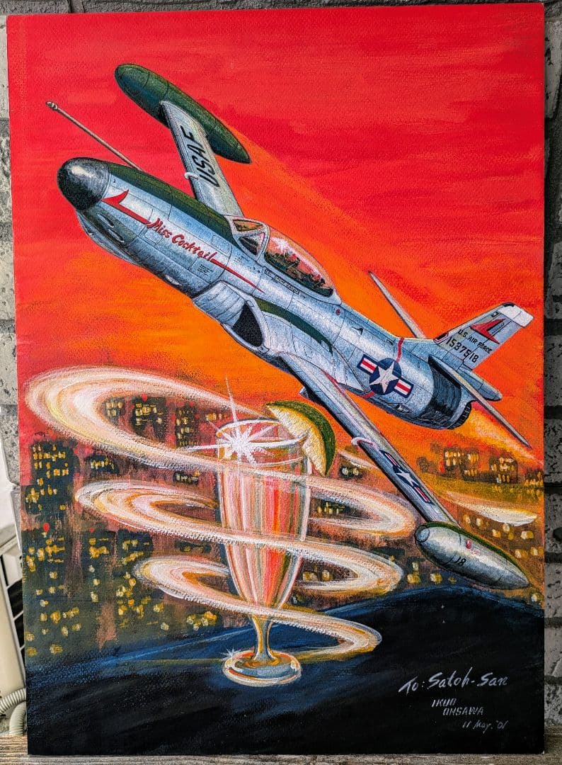 大澤郁夫　直筆　肉筆　絵画