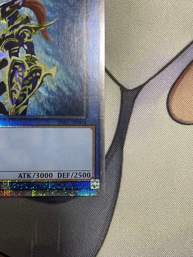 【3000枚限定】カオスソルジャー プリズマ 当選通知書付き　開封品