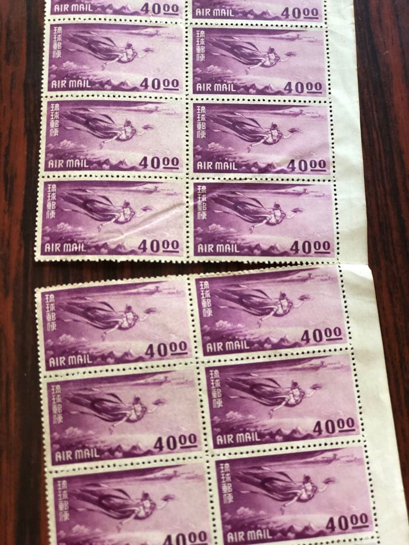 銭単位切手　1950年代　沖縄切手　琉球郵便　AIRMAIL 昭和レトロ