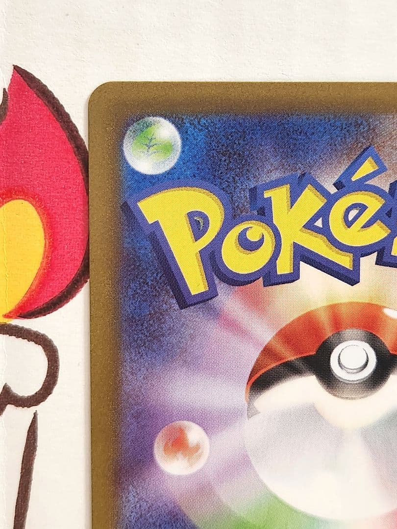 美品 リーリエの決心 sar 091/063