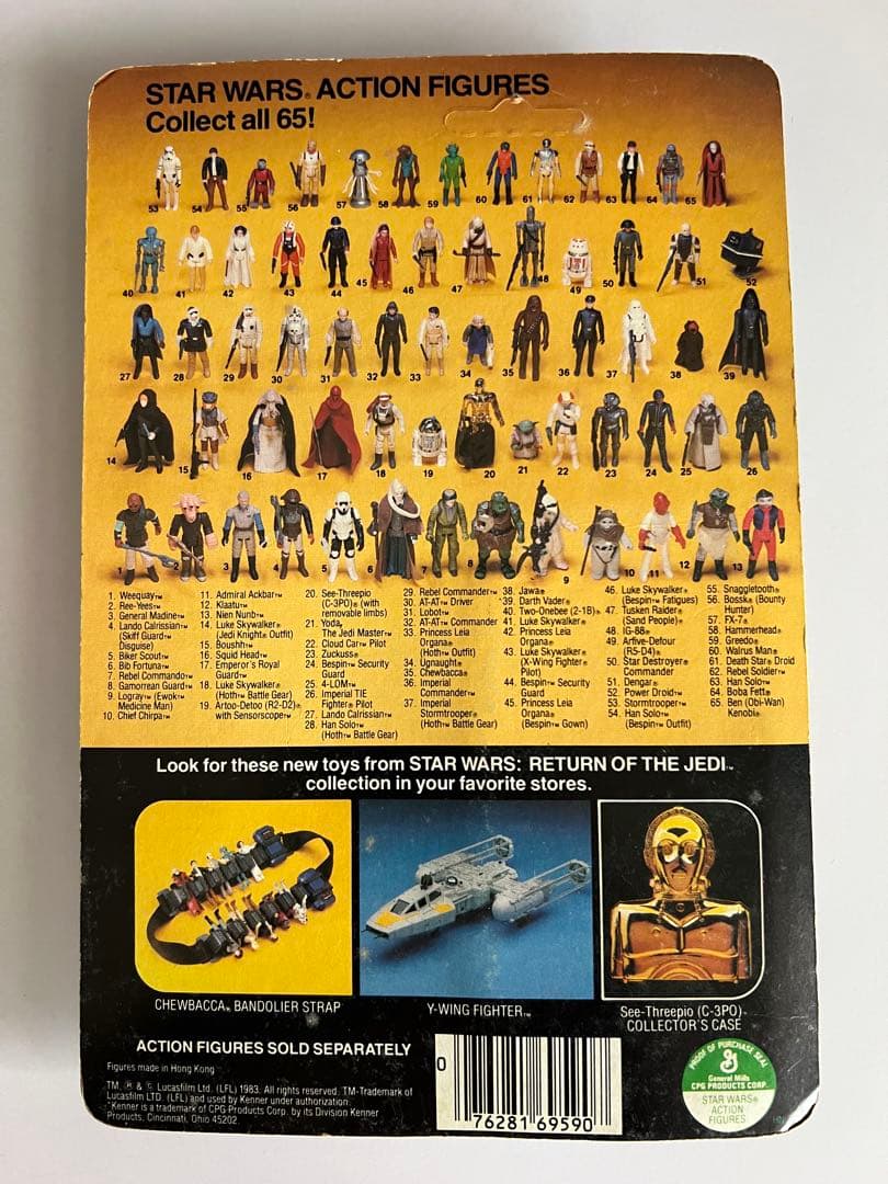 【1980年代未開封】オールドケナー nien nub 65backアンパンチ