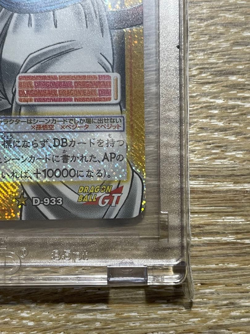 ドラゴンボールカードゲーム ゴジータ4