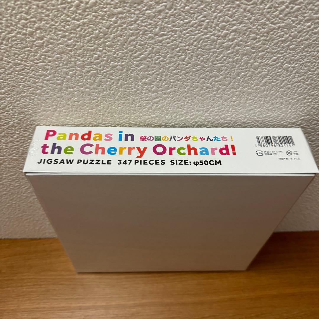 カイカイキキ 『桜の園のパンダちゃんたち！』ジグソーパズル 村上隆 4個セット