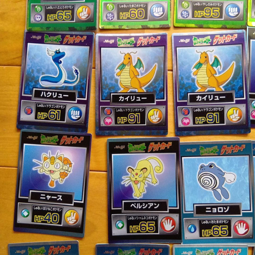 明治ポケモンゲットカードリザードン