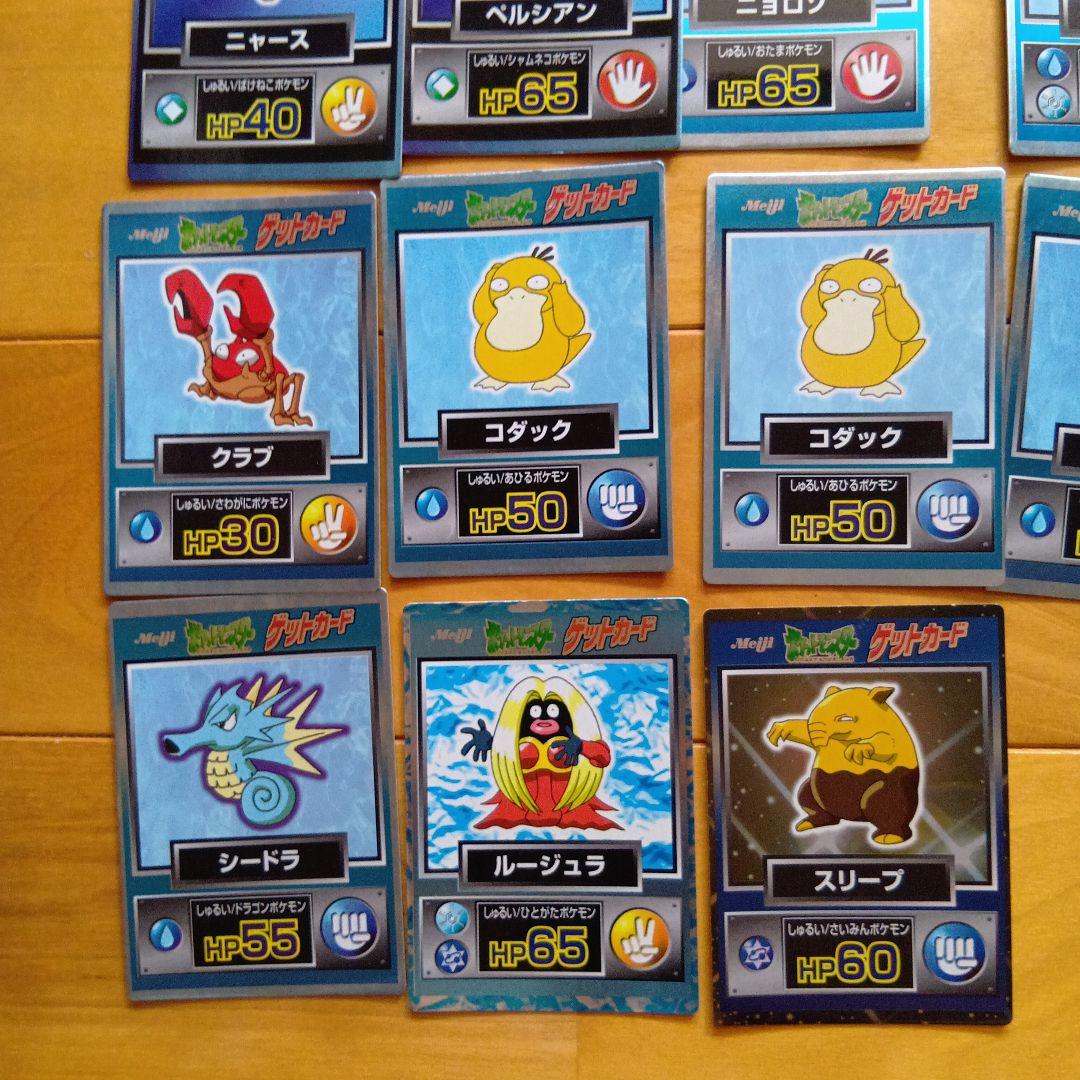 明治ポケモンゲットカードリザードン