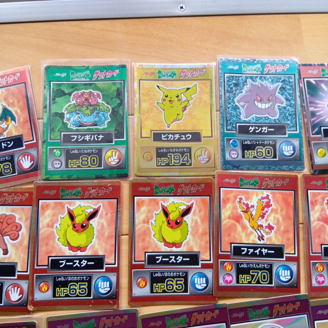 明治ポケモンゲットカードリザードン