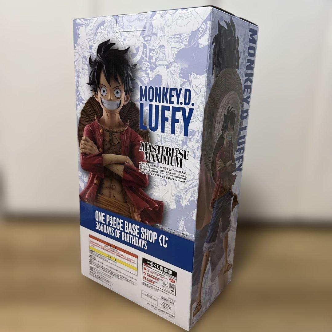 ONE PIECE BASE SHOP くじ　フルカラーフィギュア賞　一番くじ