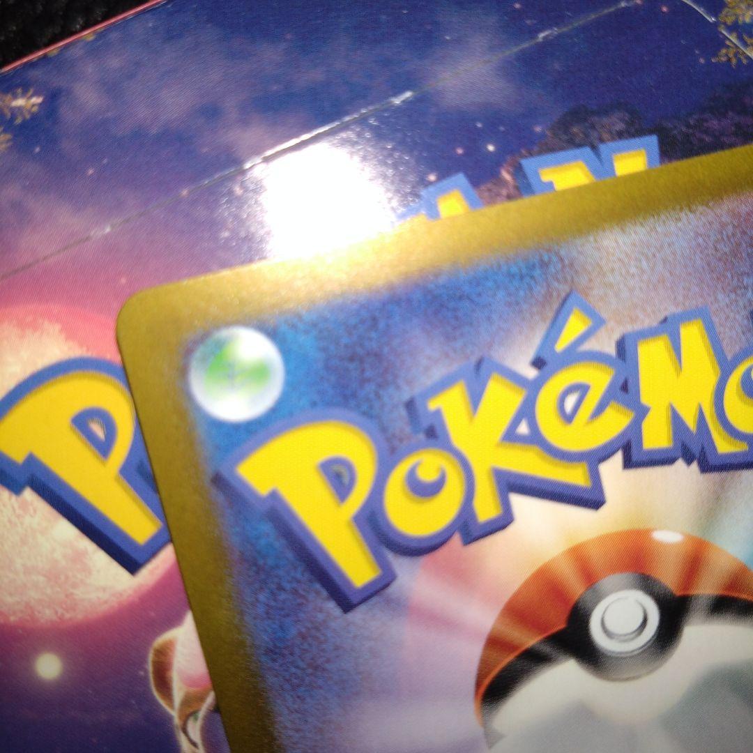 ゲッコウガex SAR SV5a クリムゾンヘイズ 090/066