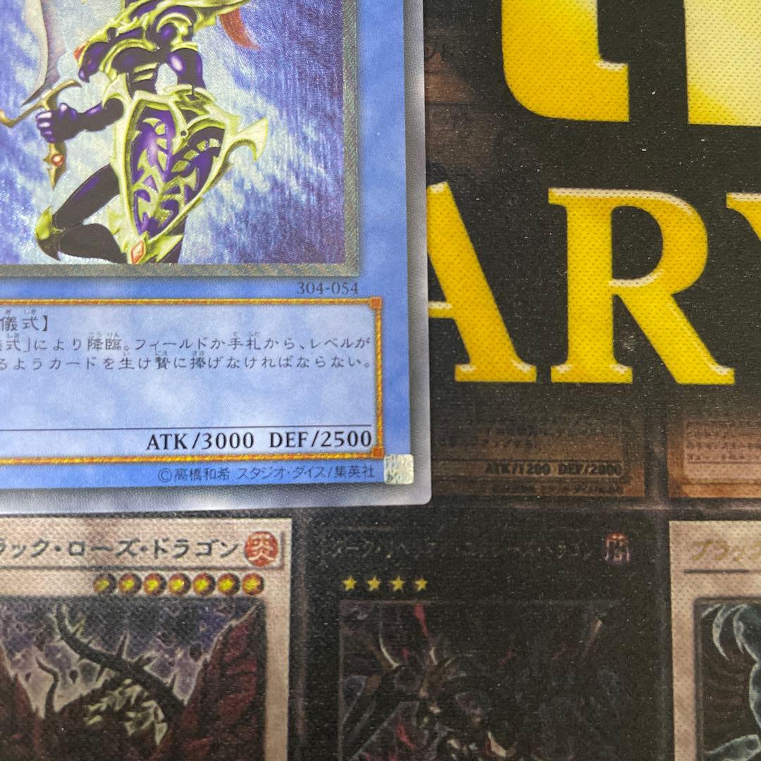 遊戯王カード　カオスソルジャー　レリーフ