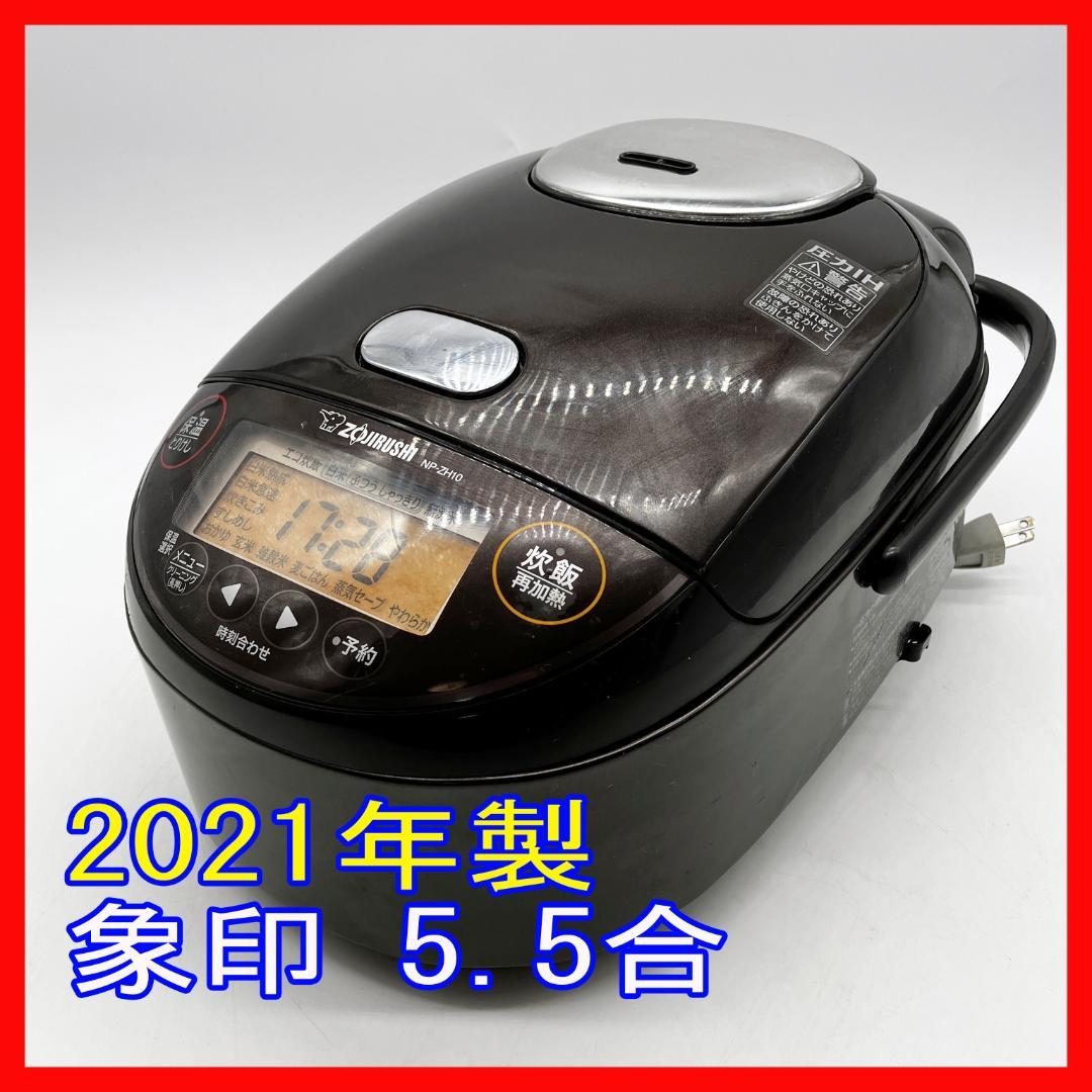 1207-06☆2021年製☆炊飯器☆象印☆極め炊き☆圧力IH炊飯器☆5.5合