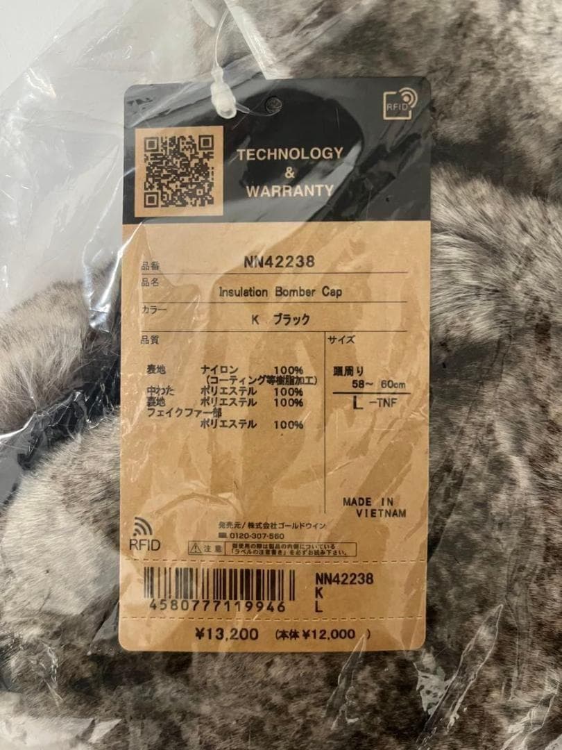 ノースフェイス インサレーションボンバーキャップ(ブラック) Lサイズ