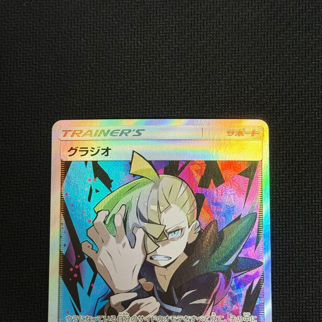 グラジオ SR SM4S 覚醒の勇者 055/050