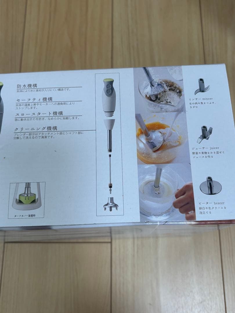 貝印　クイックブレンダー　共通カップ(S,L)セット【新品未使用】