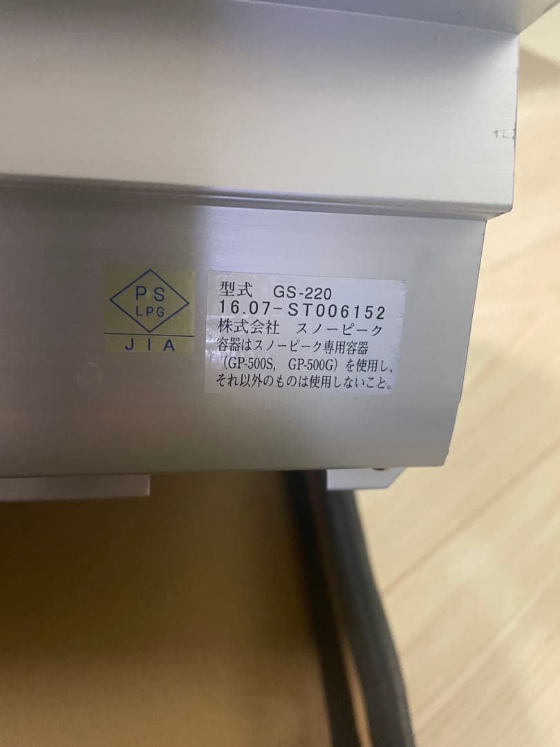 スノーピーク　ギガパワー ツーバーナー GS220 ケースつき