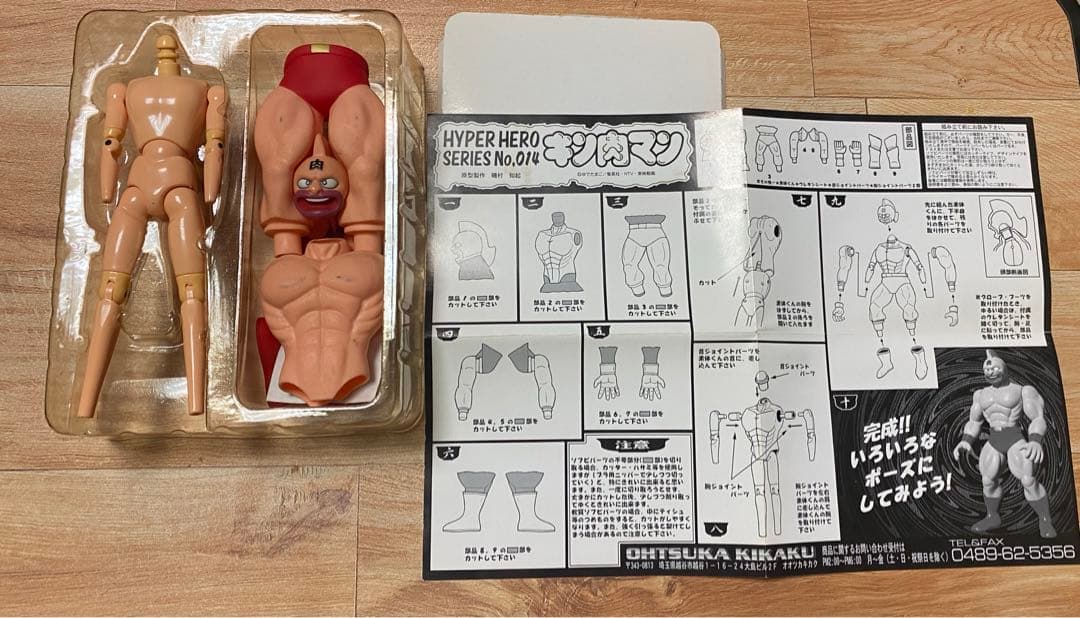 ハイパーヒーローX リアルアクションドール コレクション　キン肉マン