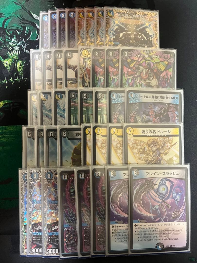 ドロマーエルボロム