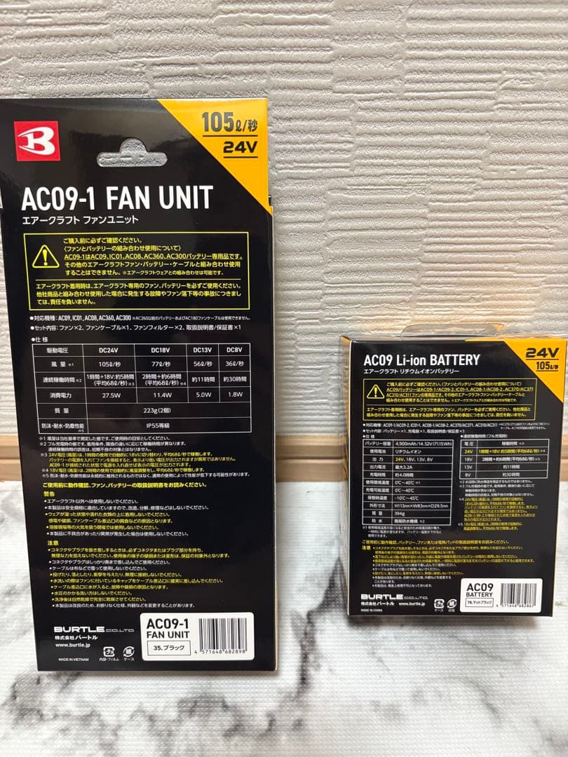 バートル 最新モデル 24V