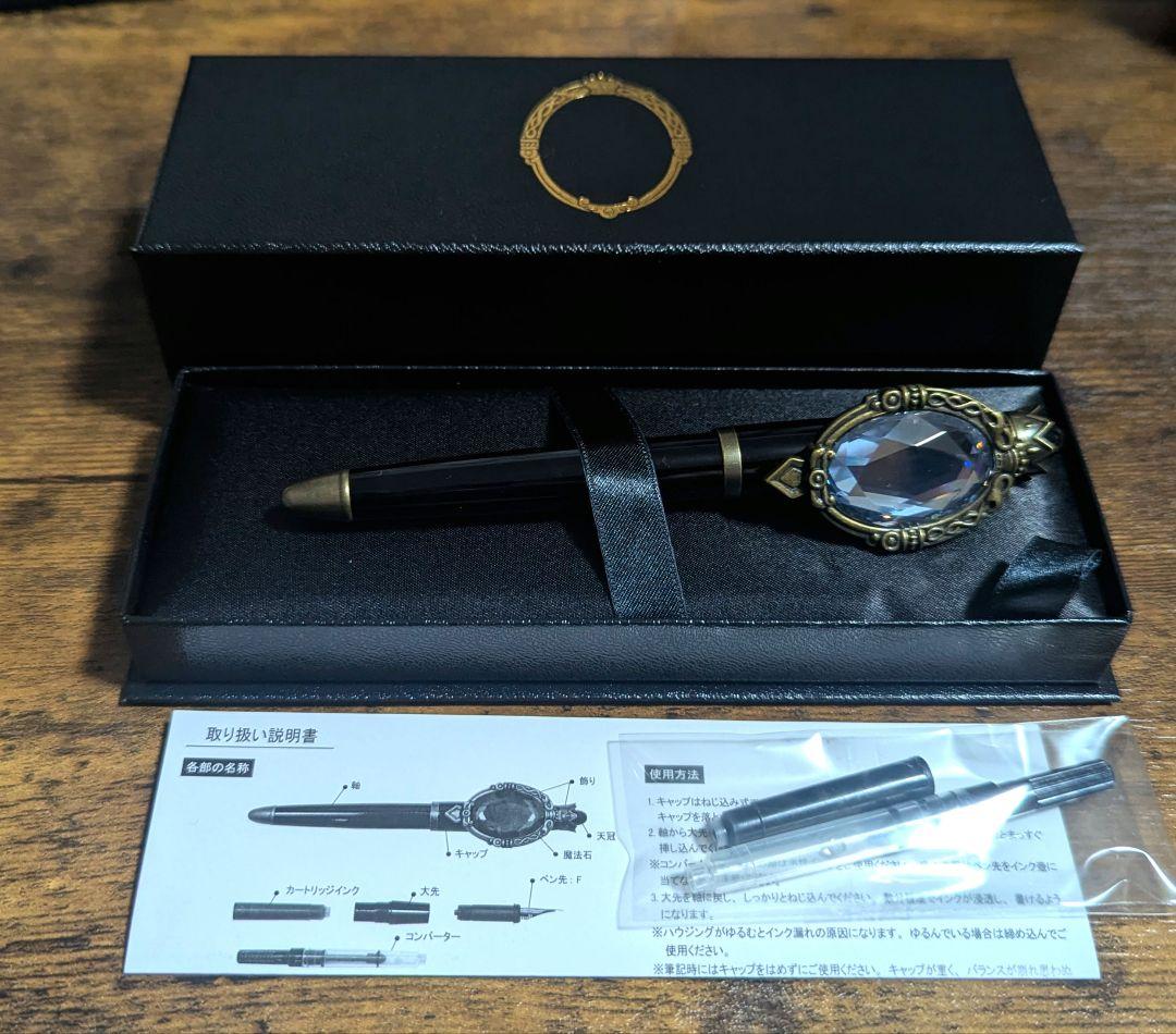 ツイステッドワンダーランド マジカルペン レプリカ万年筆 オクタヴィネル寮