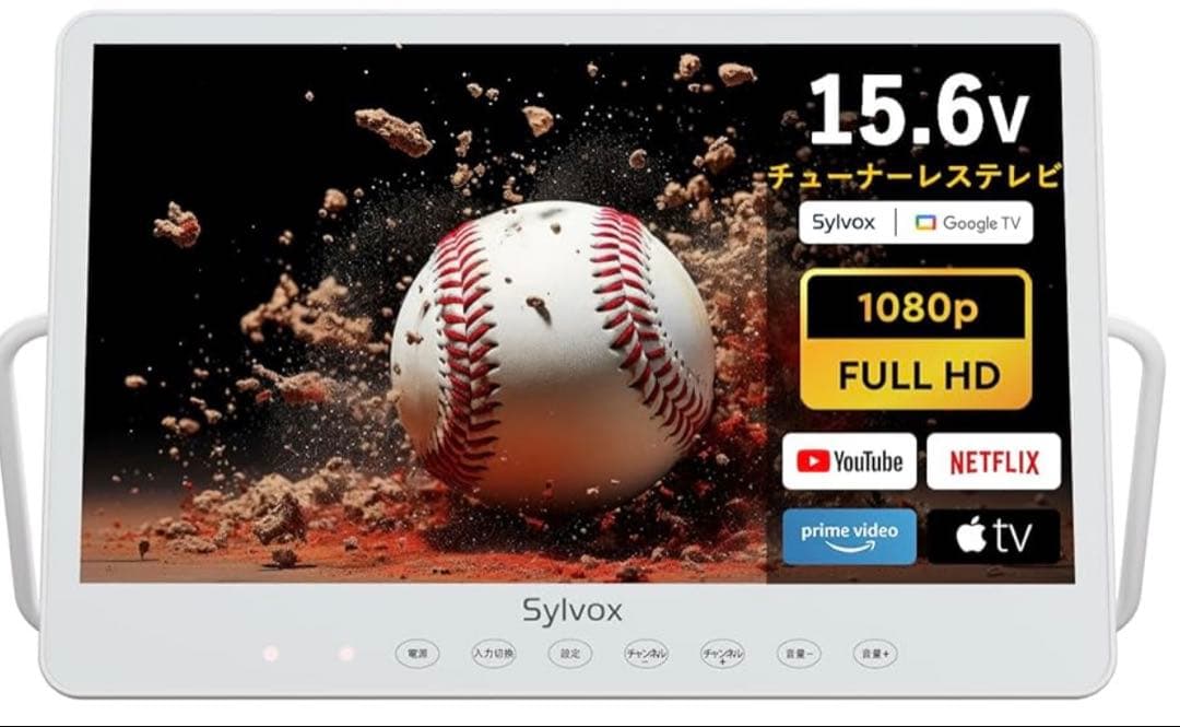 お風呂テレビ　SYLVOX ポータブルテレビ　15.6型