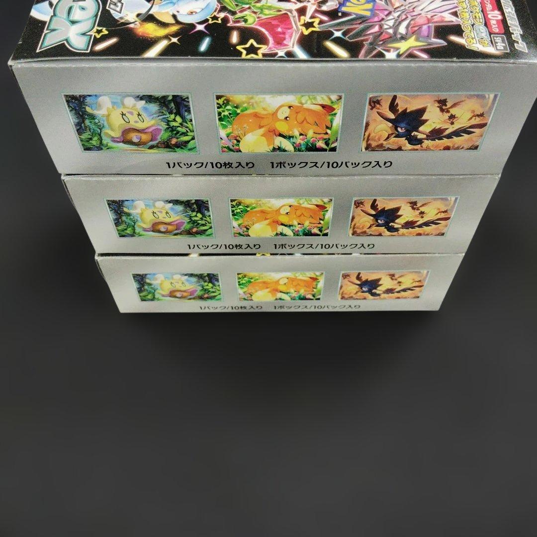 シャイニートレジャーex シュリンクなし ペリペリ付き 3BOX