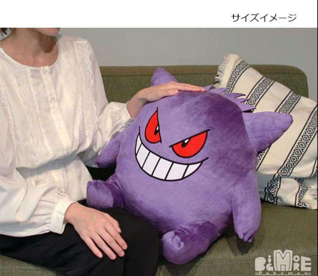 ポケモン★♥ゲンガー♥★Big More!★特大ぬいぐるみ★三英貿易