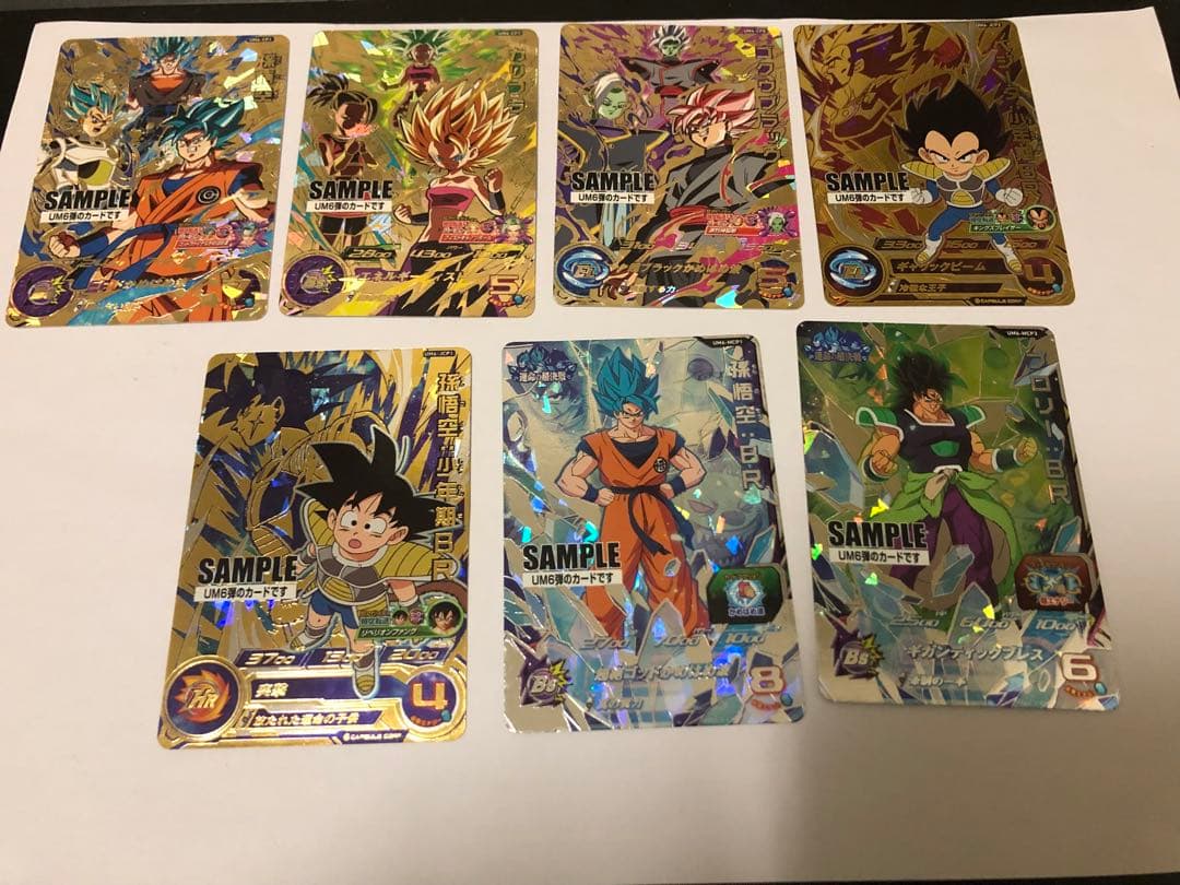 スーパードラゴンボールUM6弾サンプルカード七枚セット