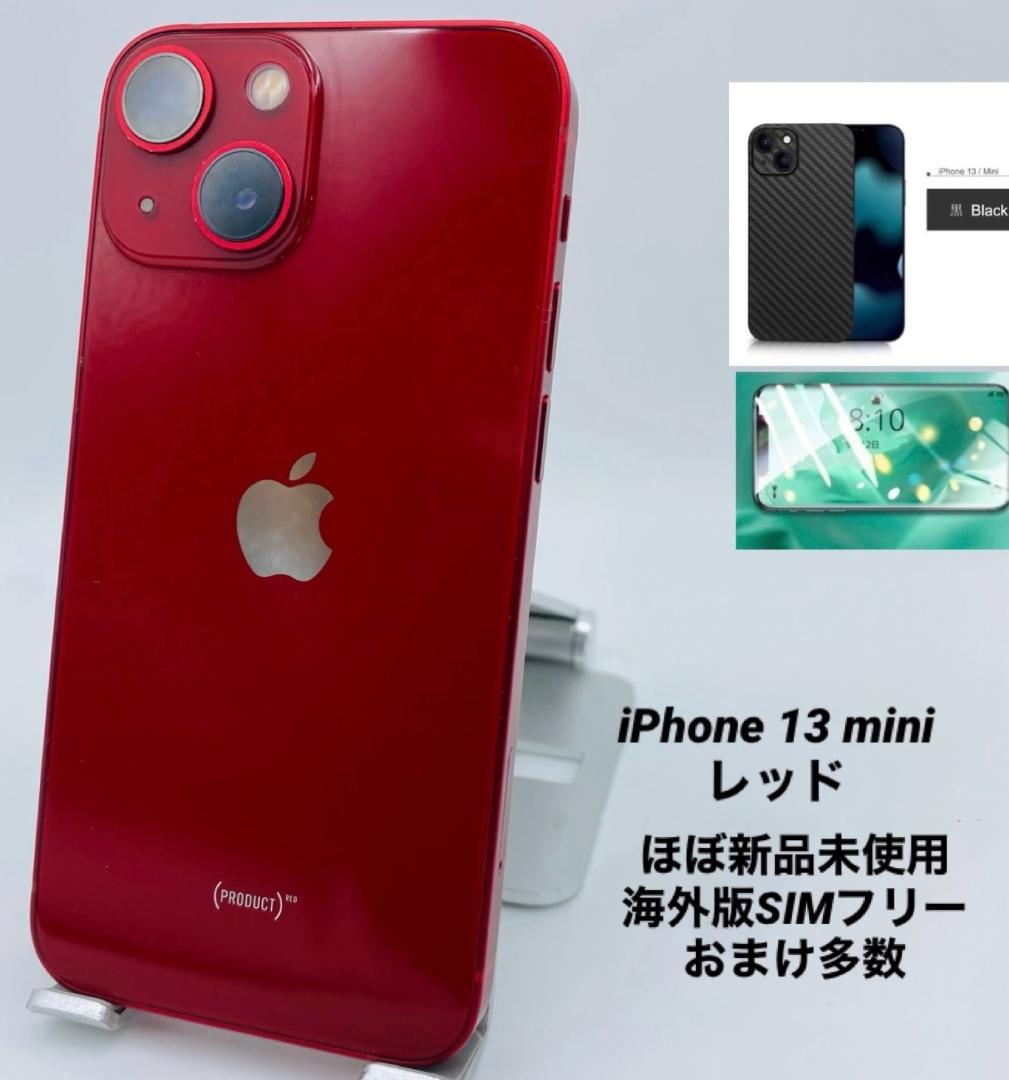 328★ほぼ新品未使用★充電回数0★iPhone13mini 256GB 海外版