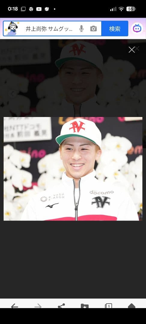 井上尚弥　チーム井上　後援会キャップ