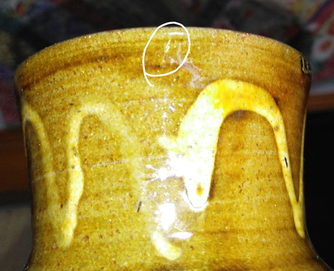 NO341 スリップウェア　花瓶　民芸　刻印あり