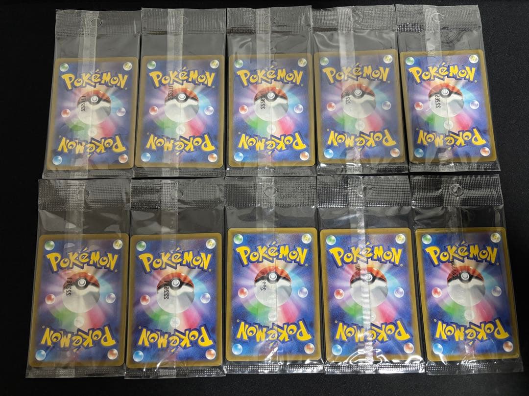 【05】未開封 プロモ ピカチュウ 10枚