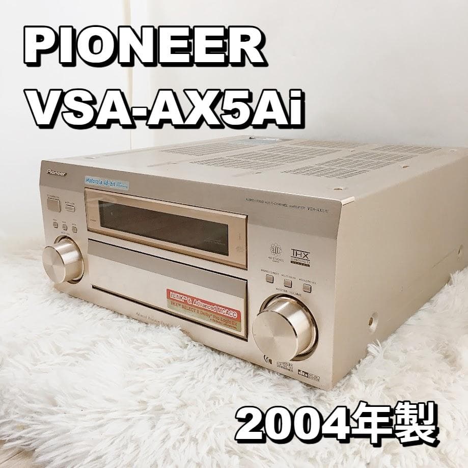 PIONEER VSA-AX5Ai AVアンプ マルチチャンネル ゴールド