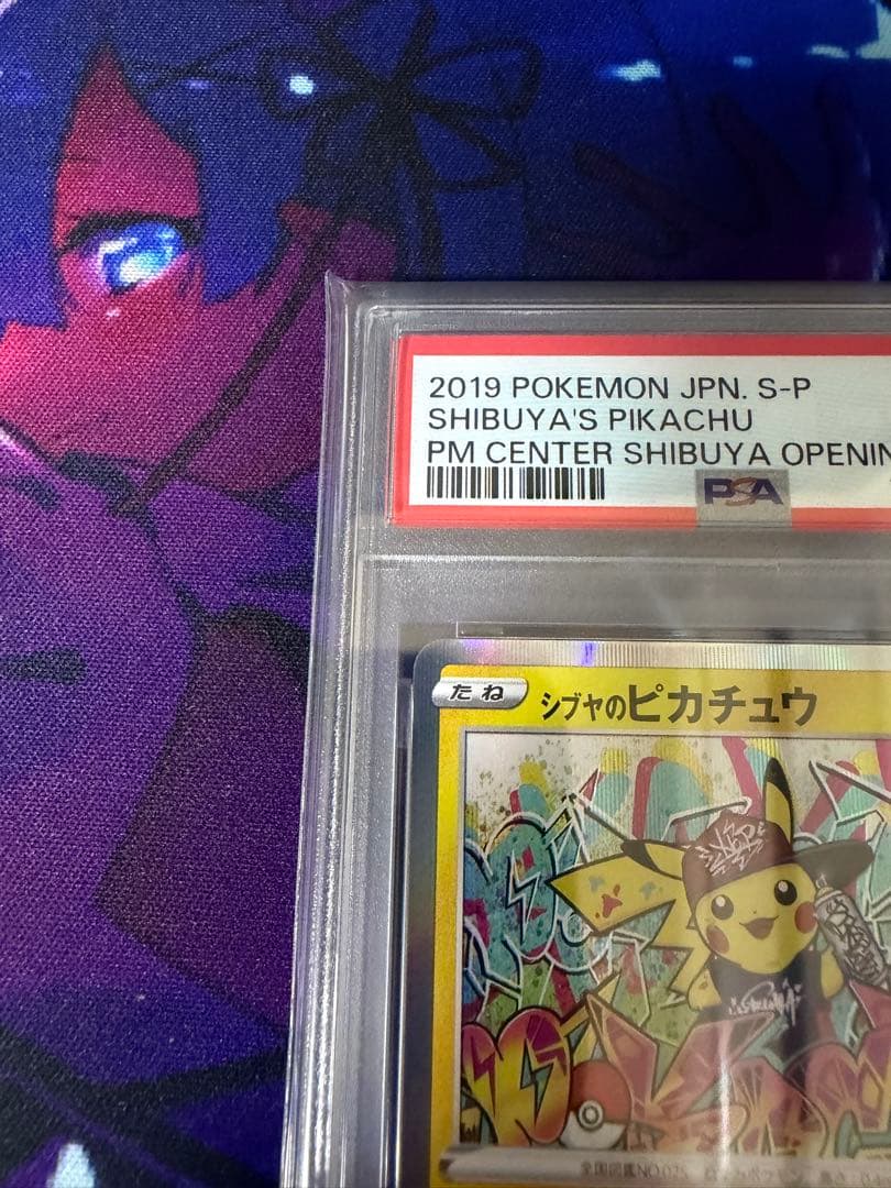 【PSA8】シブヤのピカチュウ：ポケモンセンターシブヤ オープン記念