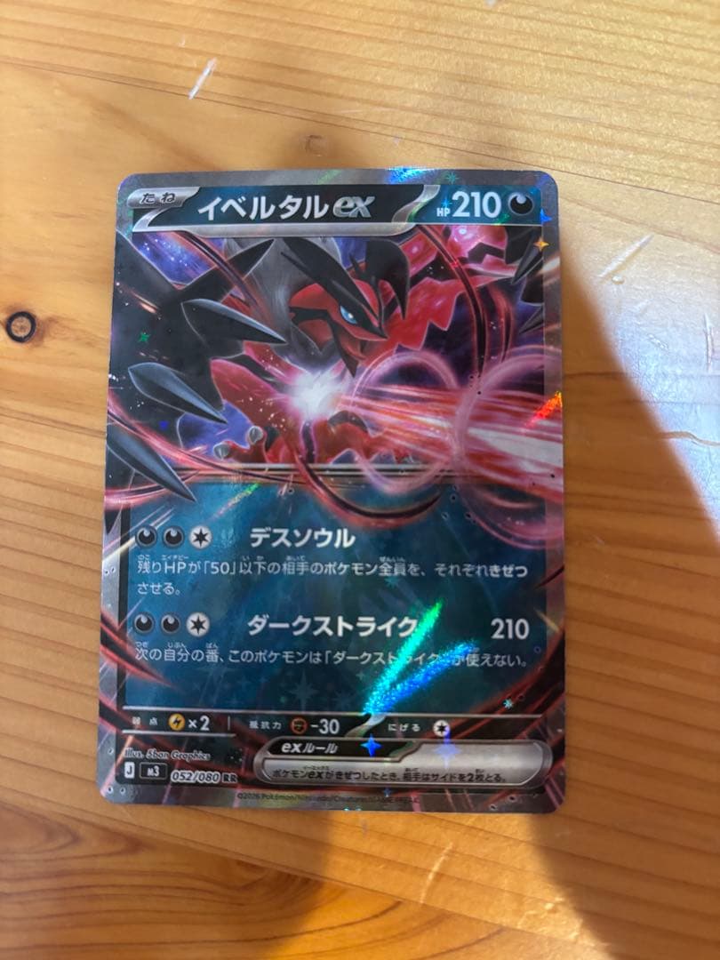 ニャースex SAR 114/080SAR ムニキスゼロ　おまけ３枚