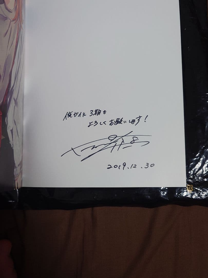 c97 俺ガイル　ぽんかん⑧先生直筆サイン付き