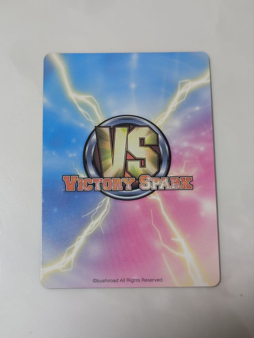 愛しい想い モモ SP サイン入り ヴィクトリースパーク