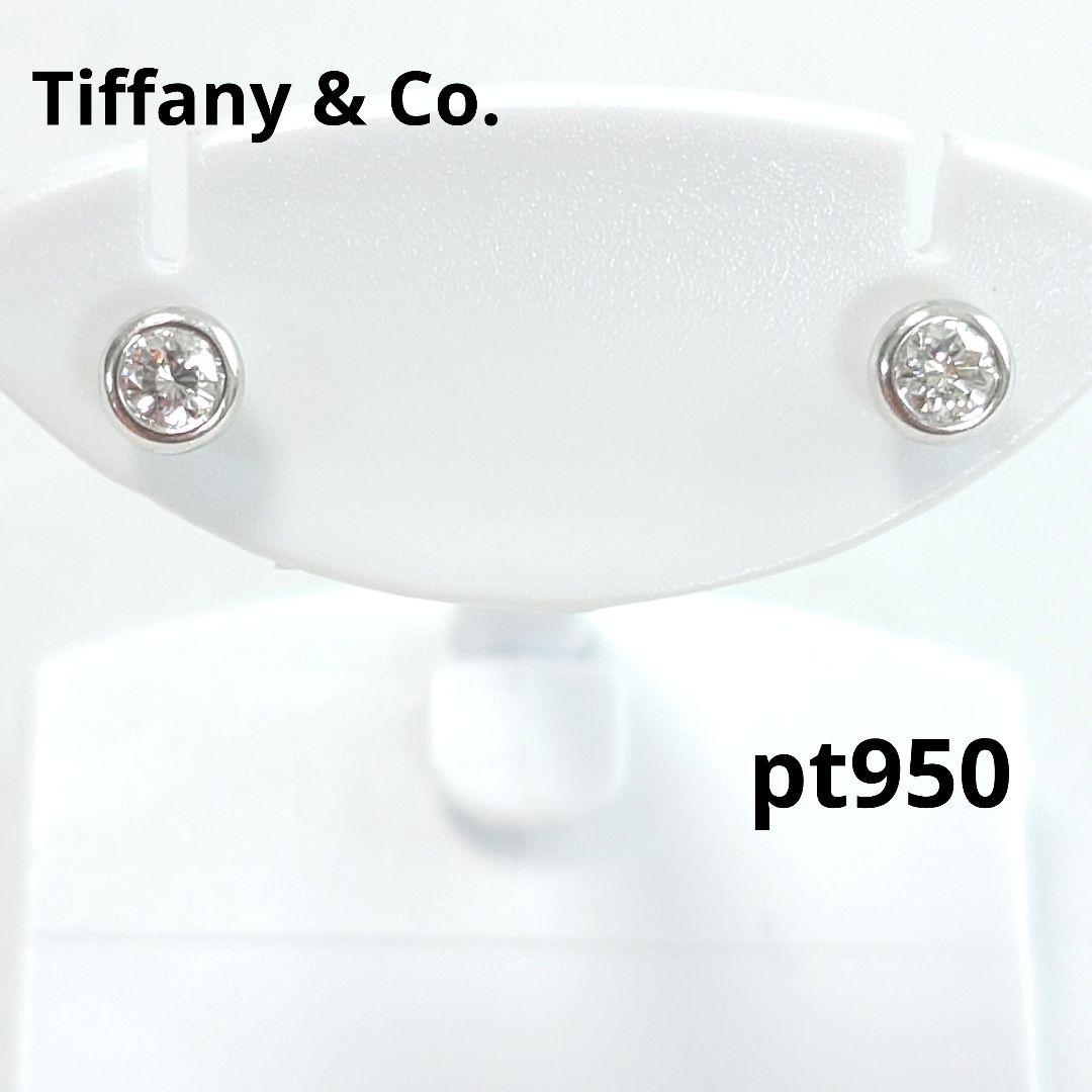 【美品】ティファニー Pt950 バイザヤード ダイヤモンド ピアス 7015