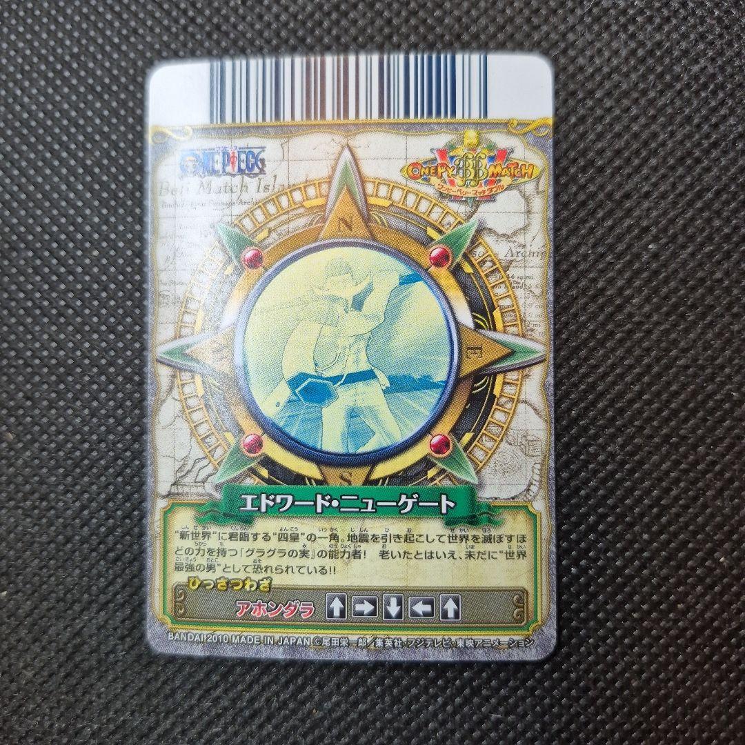 ワンピーベリーマッチ グランドレア エドワード・ニューゲート