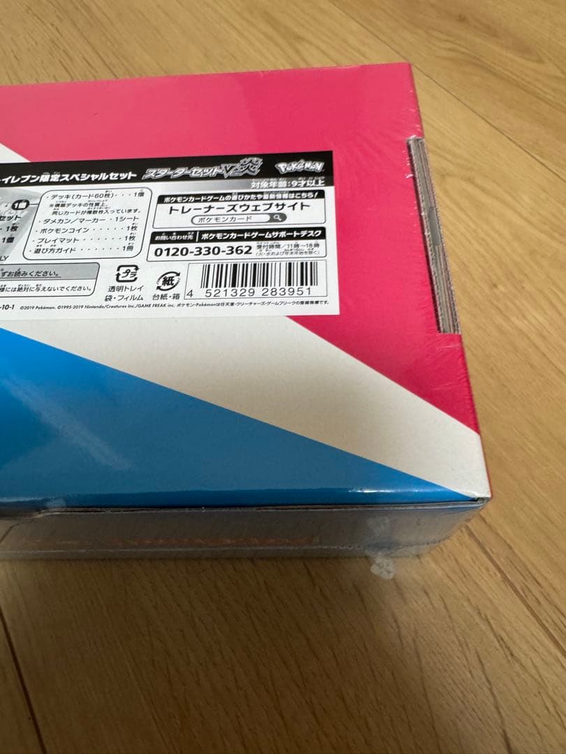 ポケモンカードゲーム　ソード＆シールド セブンイレブン　限定