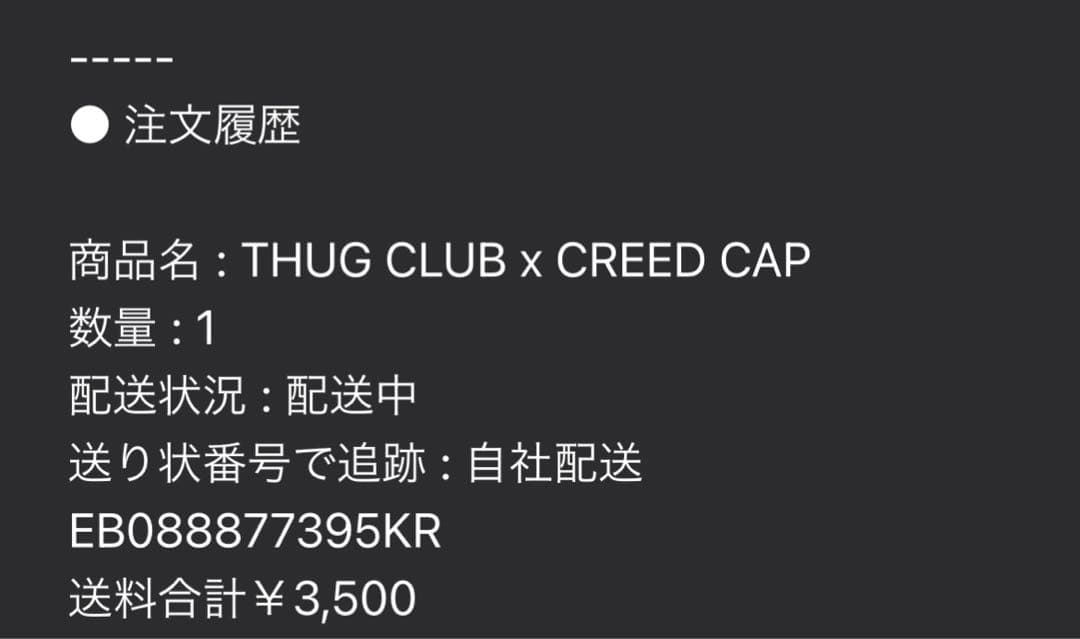 あお　Thug Clubきゃっぷ