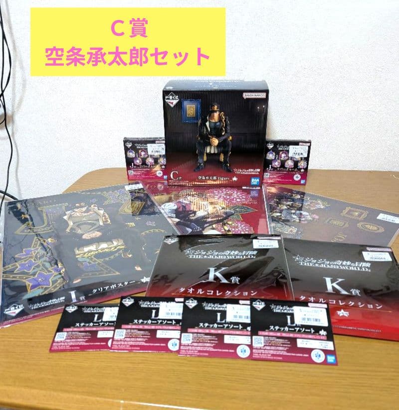 ジョジョの奇妙な冒険THE★JO JO WORLD Ｃ賞 空条承太郎セット