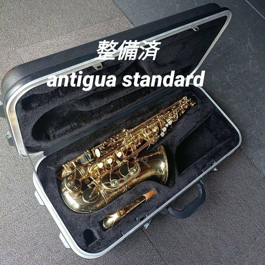 【整備済】アンティグア アルトサックス スタンダード GL antigua