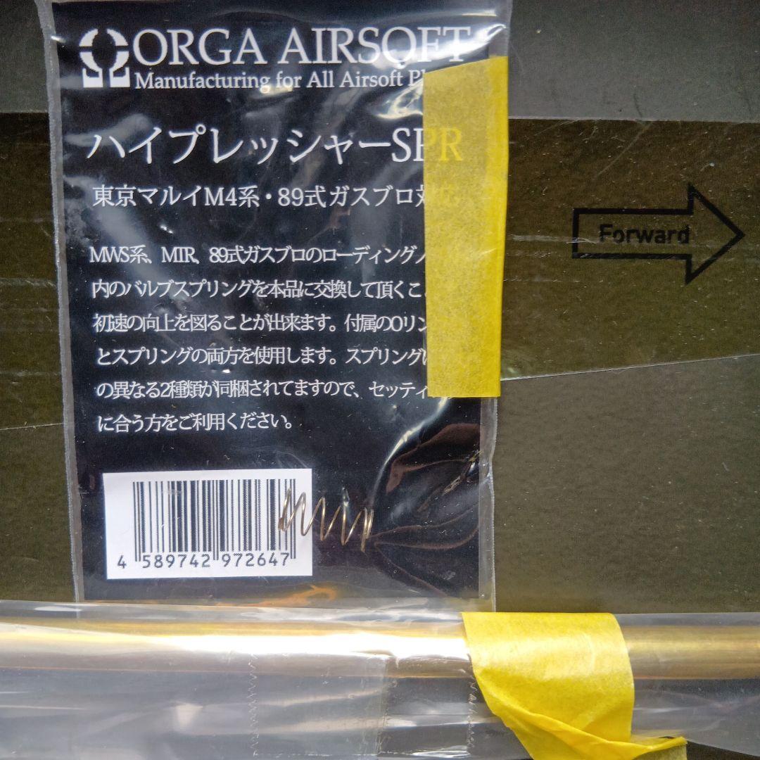 東京マルイ　GBB 89式小銃　固定銃床型　内部カスタム品　予備パーツ付き