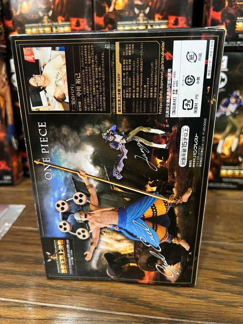 29個★ワンピース SCultures造形王頂上決戦vol.6 エネル ジャンゴ