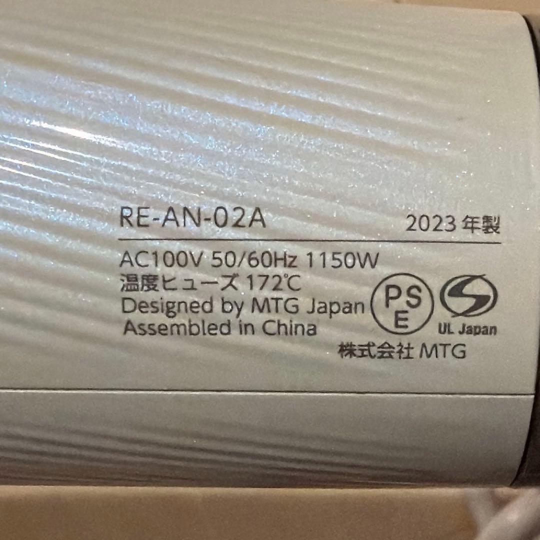 ReFa ドライヤー RE-AN-02A