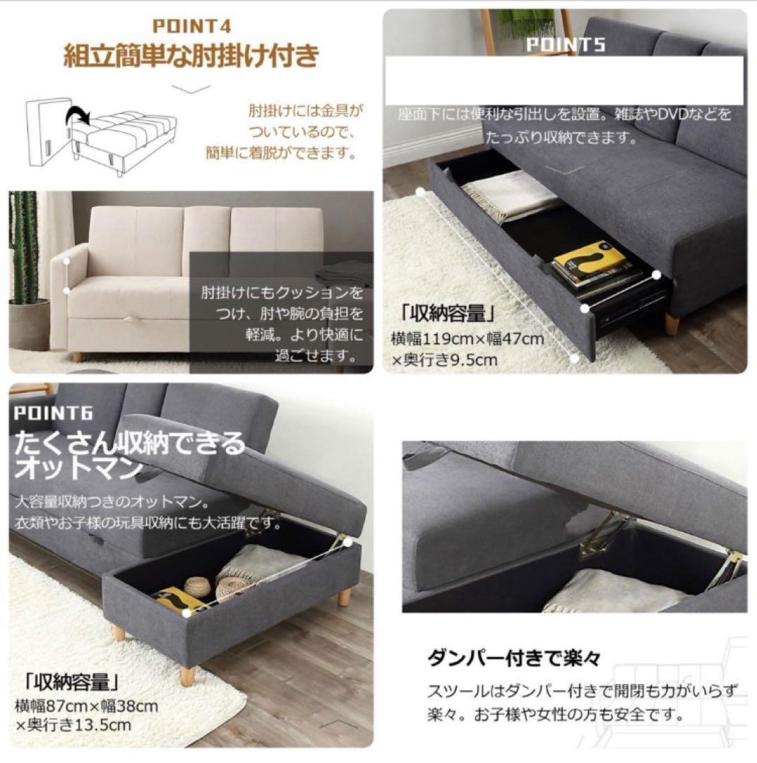 ソファ　ソファセット　ソファー　3人掛け　アイボリー　ソファベッド