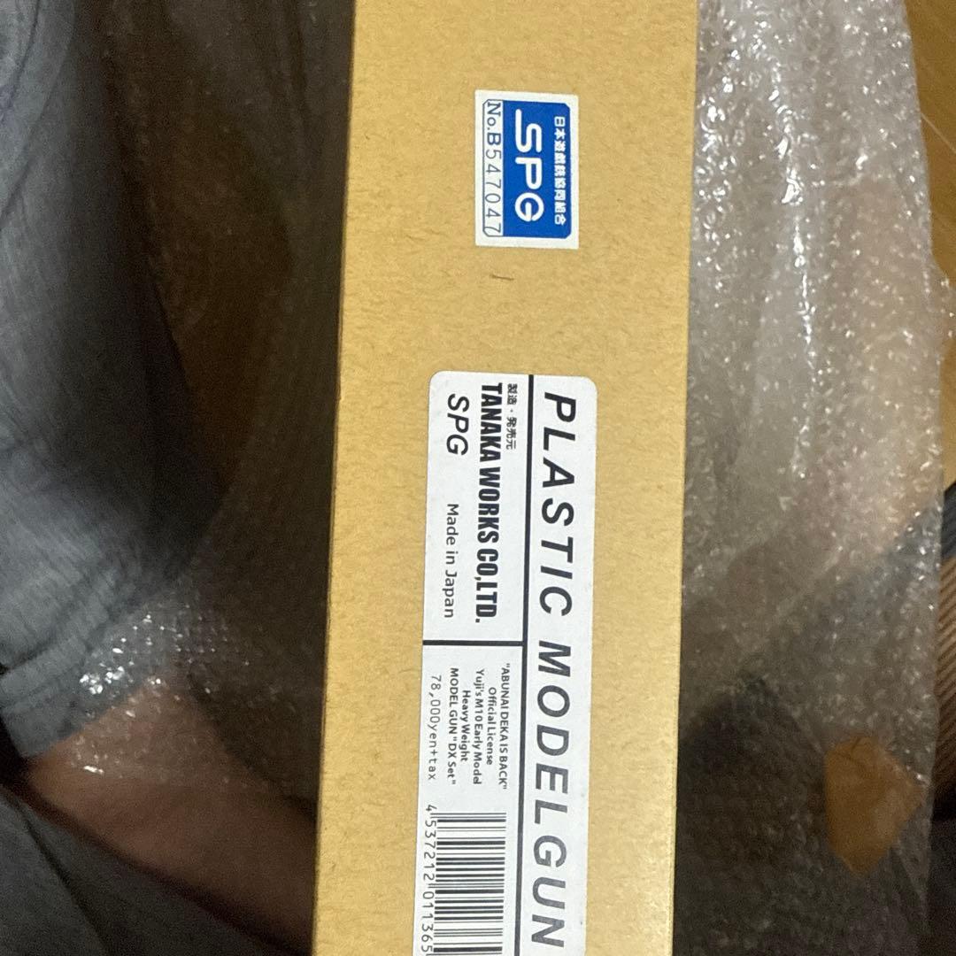 あぶない刑事大下バージョン