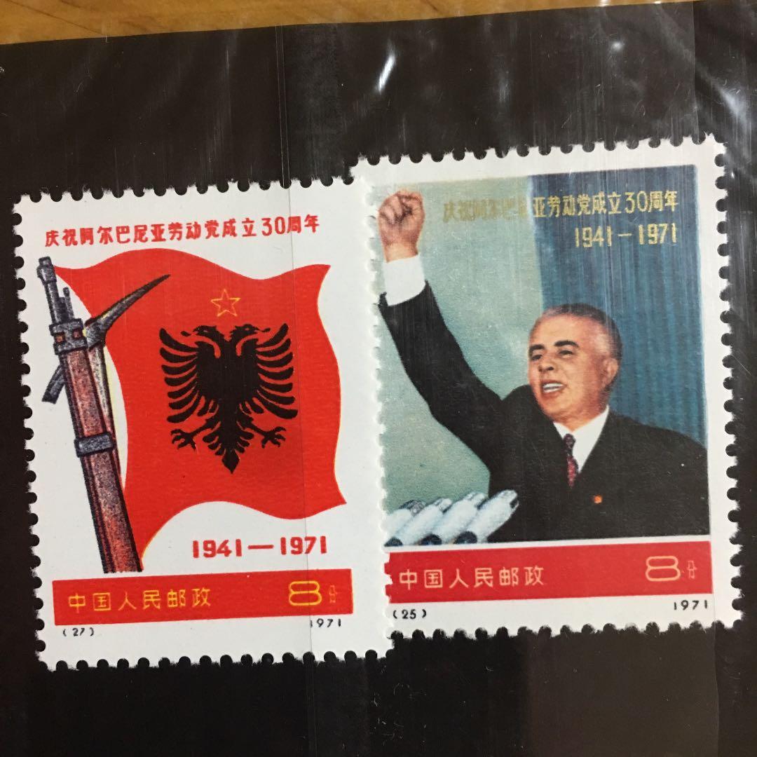 中国切手 アルバニア労働党30年 4種完全セット 未使用切手 東京切手センター