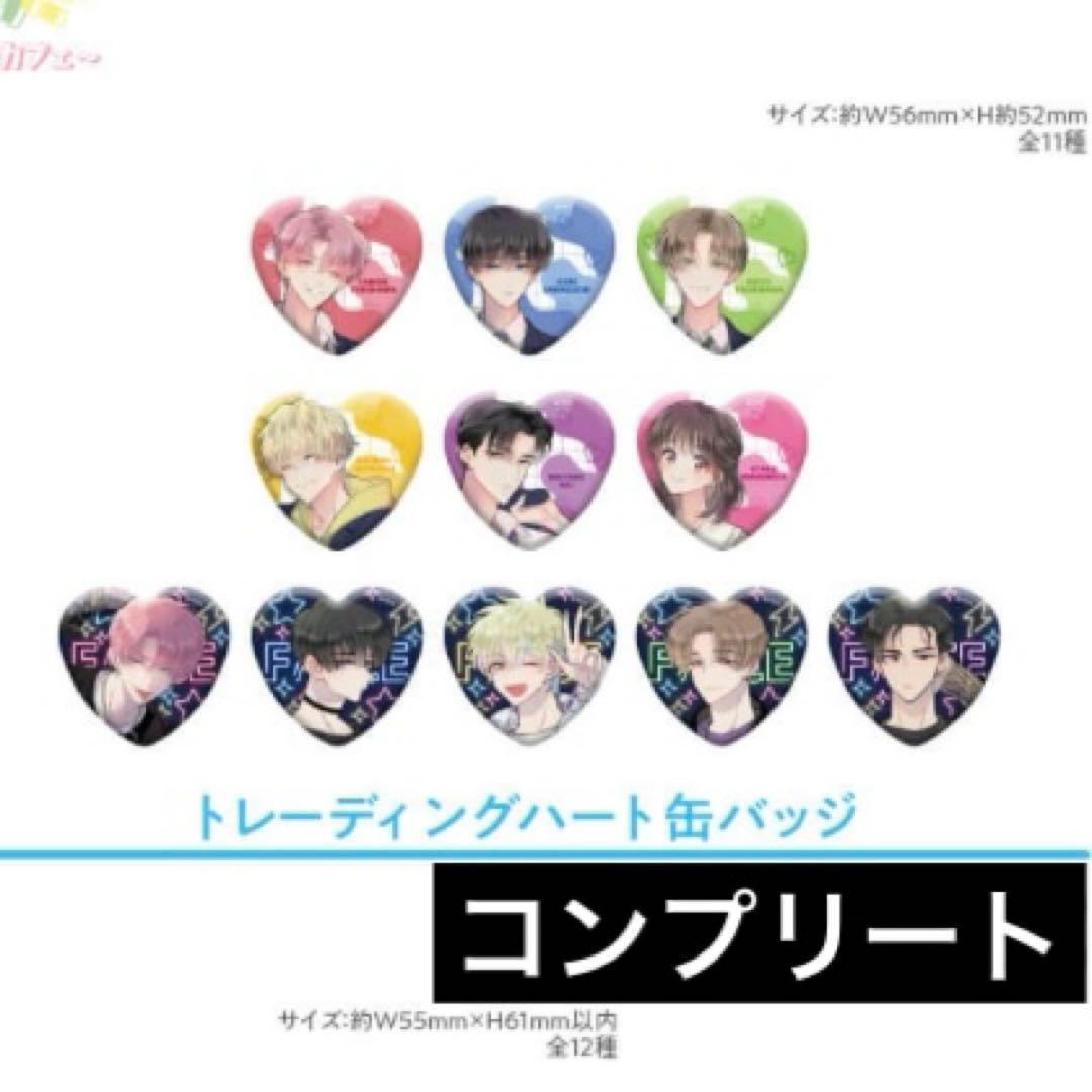 多聞くん今どっち コラボカフェ　トレーディング ハート缶バッジ