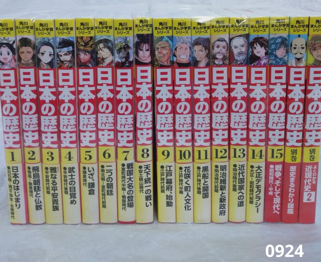 3連休セール⭐︎角川まんが学習シリーズ 日本の歴史 全巻　関連本2冊付き